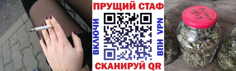 МАРИХУАНА Устюжна