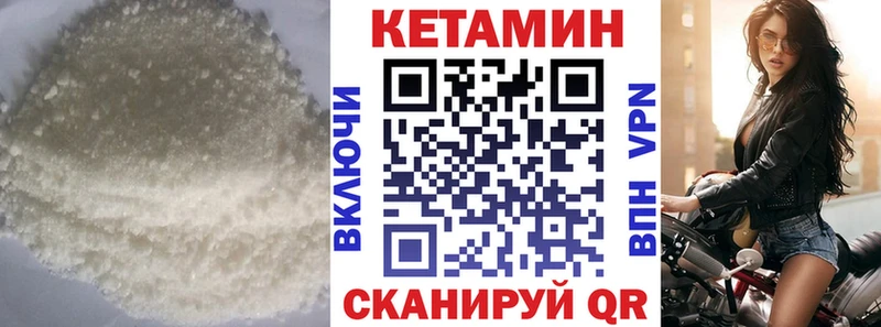 как найти закладки Устюжна КЕТАМИН ketamine
