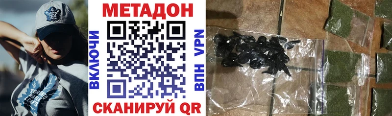 маркетплейс Telegram  Устюжна  МЕТАДОН кристалл 